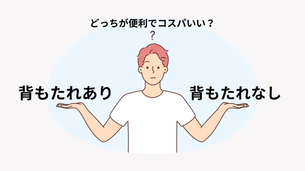 ジュニアシート背もたれ付き vs 背もたれなし結局どっちがいい?