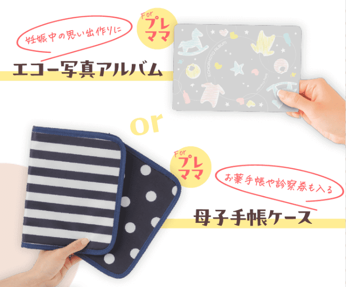 ベビーカレンダー | 母子手帳ケース&育児グッズ