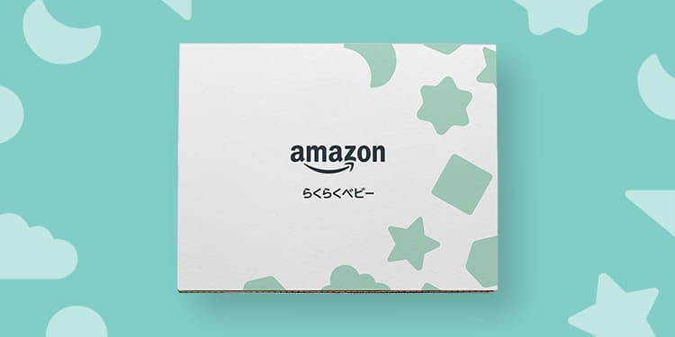 Amazonの「らくらくベビー」に会員登録