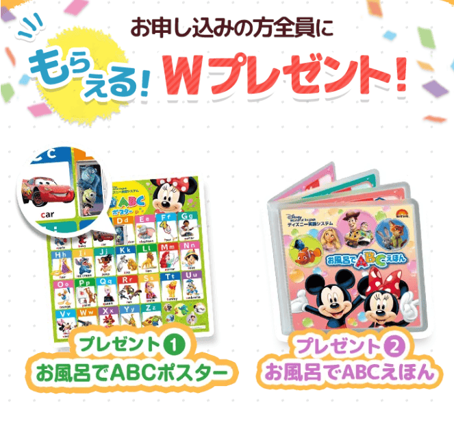ディズニー英語システム | 親子で楽しめる英語教材セット