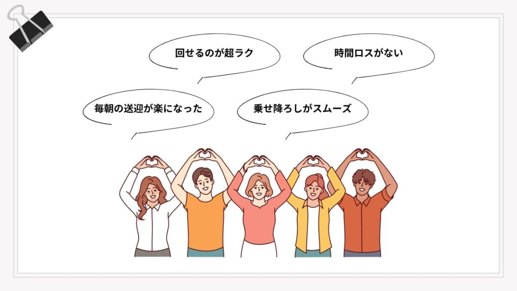 回転式チャイルドシートを実際に使っている人の成功体験