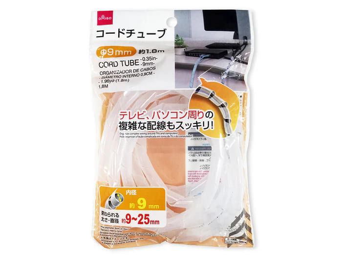 ダイソーコードチューブ