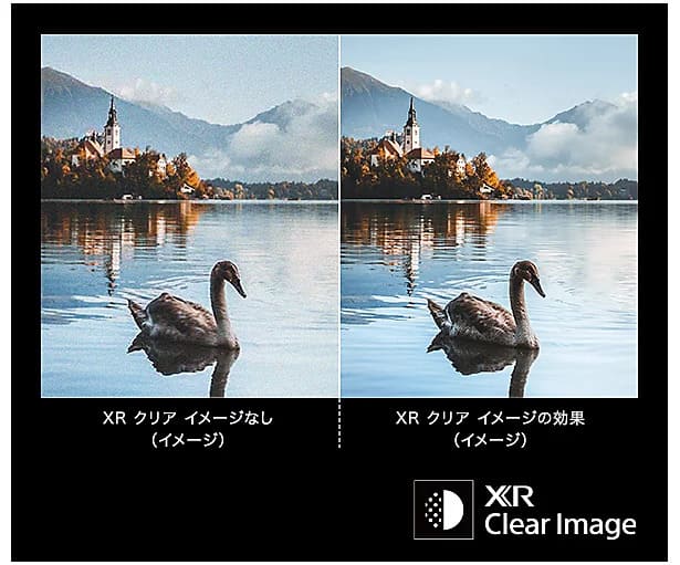 XRクリアイメージは、粗い映像のノイズを強力に抑え、よりくっきり自然に整えてくれます。